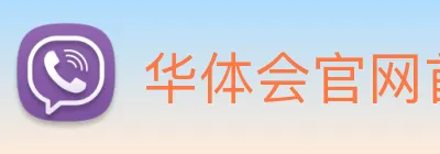 华体会官网首页 Logo
